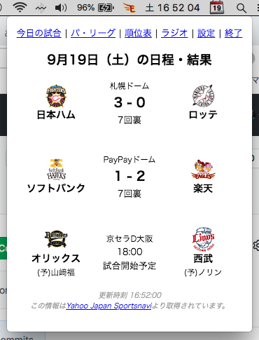 'パ・リーグ'画面のスクリーンショット 'パ・リーグ'画面のスクリーンショット