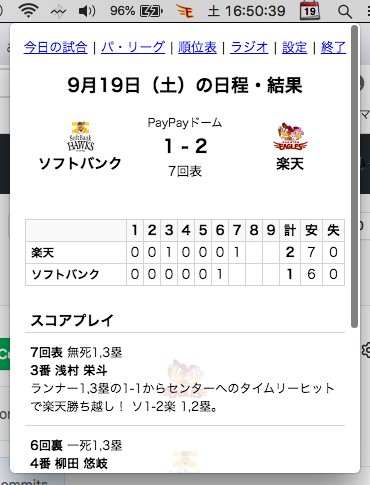 '今日の試合'画面のスクリーンショット '今日の試合'画面のスクリーンショット